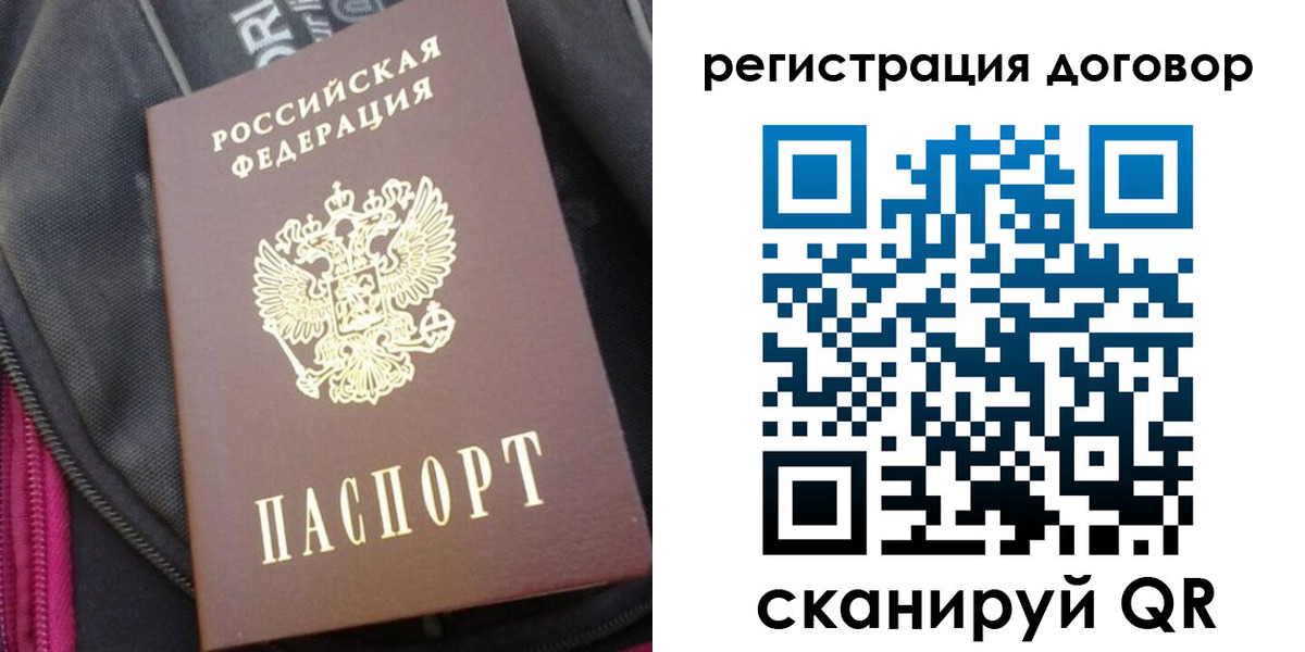 временная регистрация поиск в Благовещенске