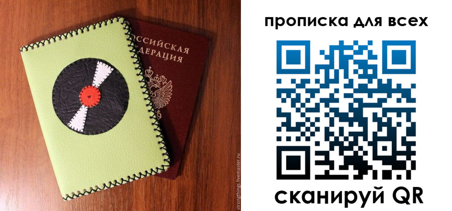 регистрация в Благовещенске