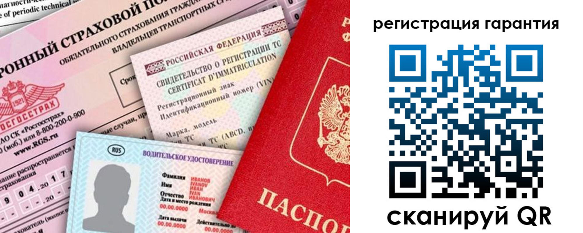 прописка паспорт в Благовещенске